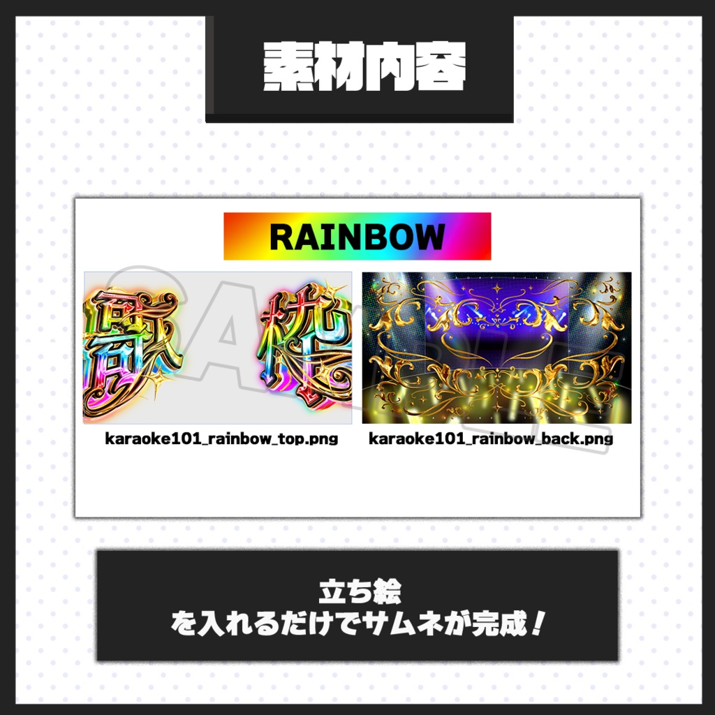 【歌枠配信】サムネイル素材【Vtuber・配信者向け】101