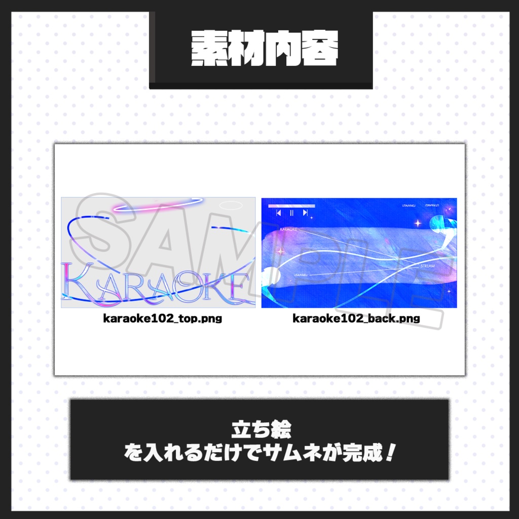 【歌枠配信】サムネイル素材【Vtuber・配信者向け】102
