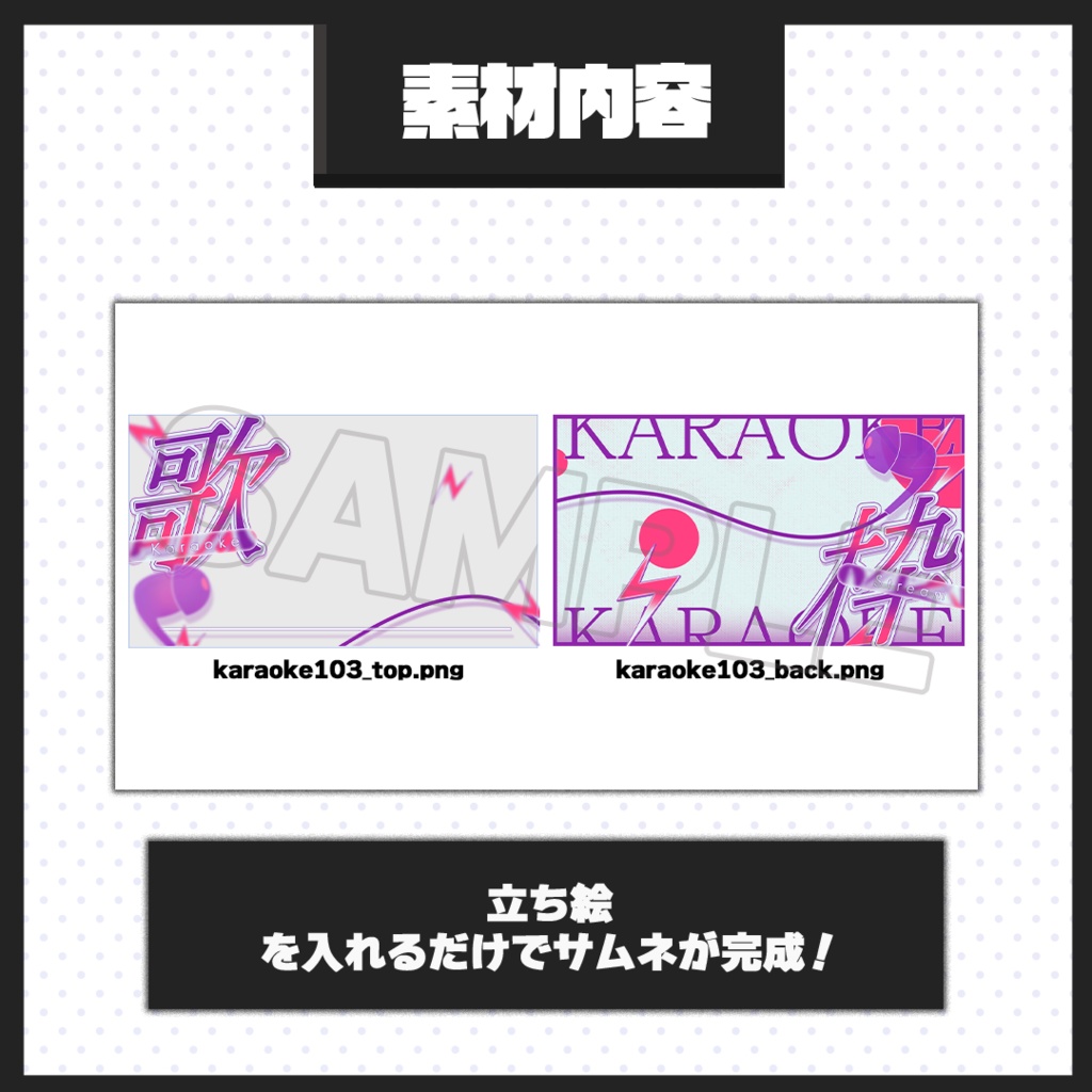 【歌枠配信】サムネイル素材【Vtuber・配信者向け】103