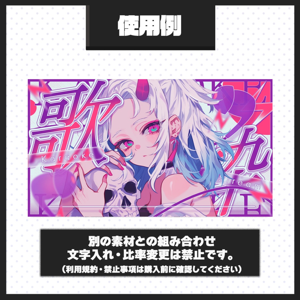 【歌枠配信】サムネイル素材【Vtuber・配信者向け】103