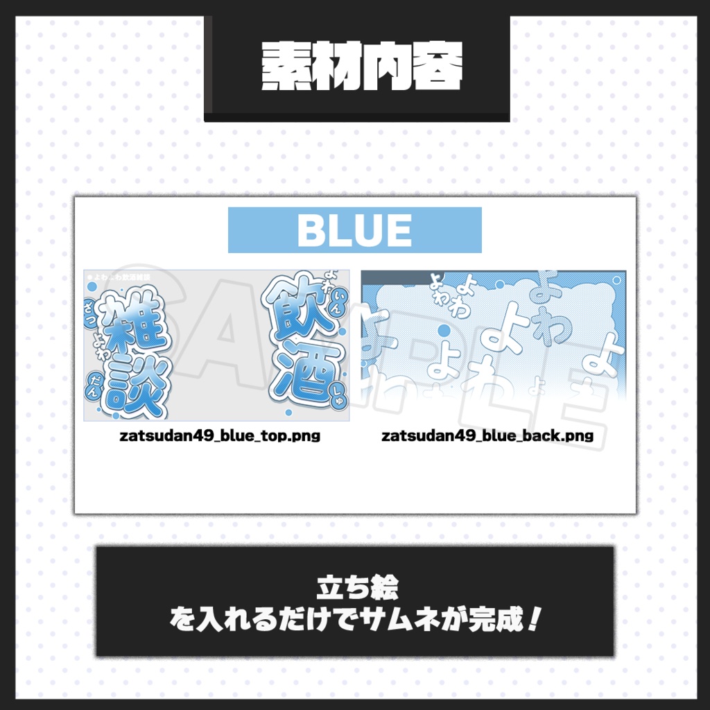 【よわよわ飲酒・雑談配信】サムネイル素材【Vtuber・配信者向け】48