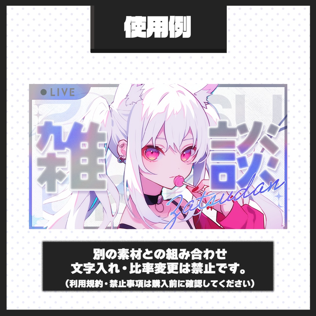 【雑談配信】サムネイル素材【Vtuber・配信者向け】50