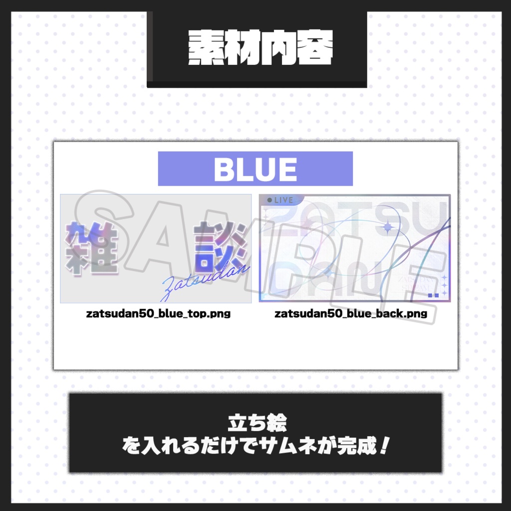 【雑談配信】サムネイル素材【Vtuber・配信者向け】50