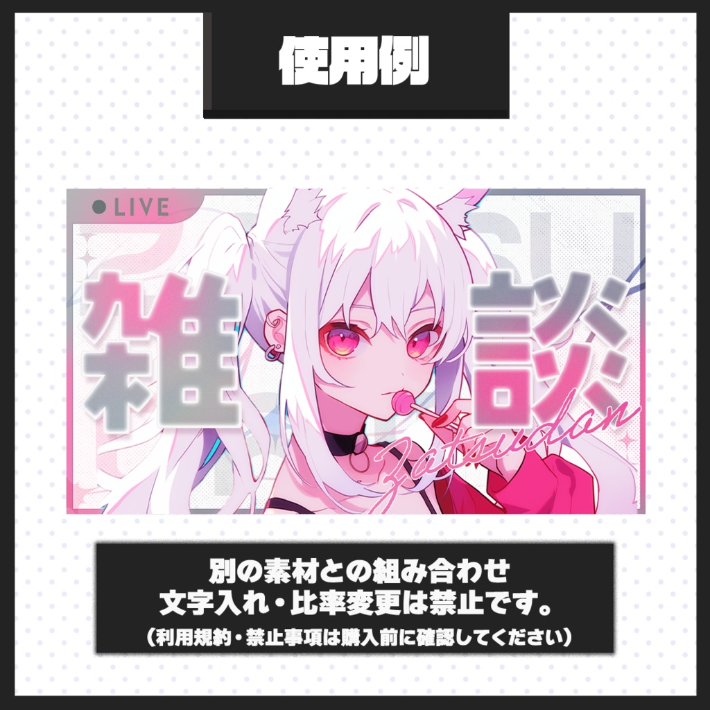 【雑談配信】サムネイル素材【Vtuber・配信者向け】50