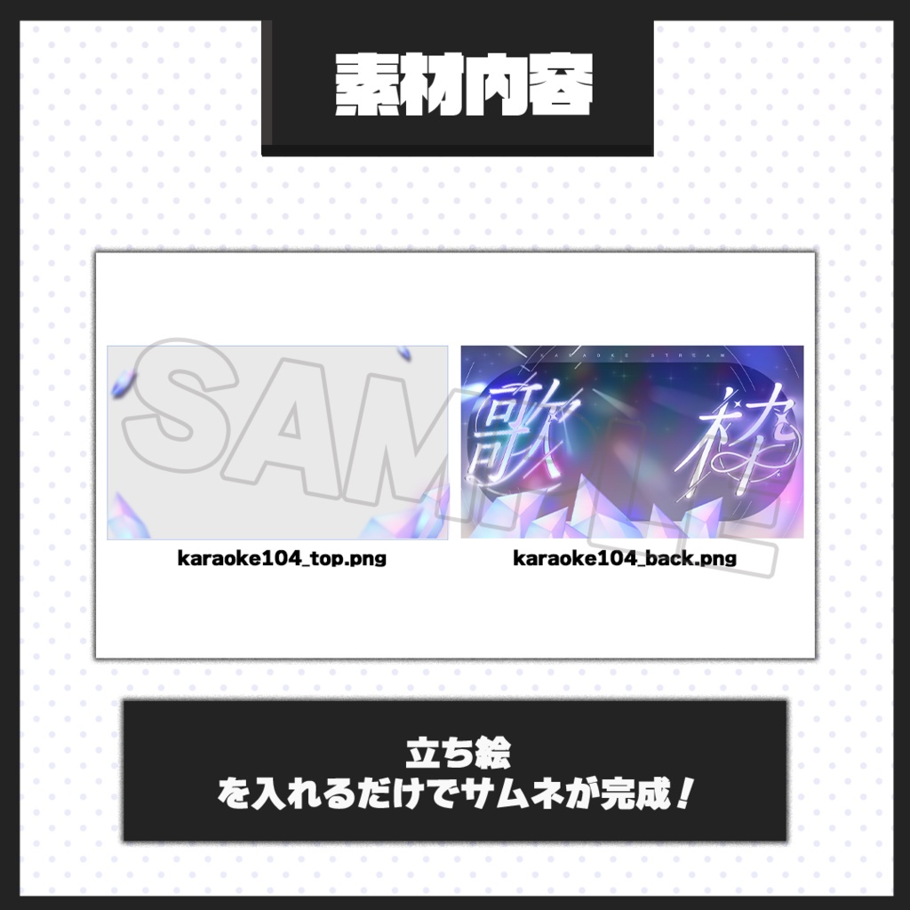 【歌枠配信】サムネイル素材【Vtuber・配信者向け】104