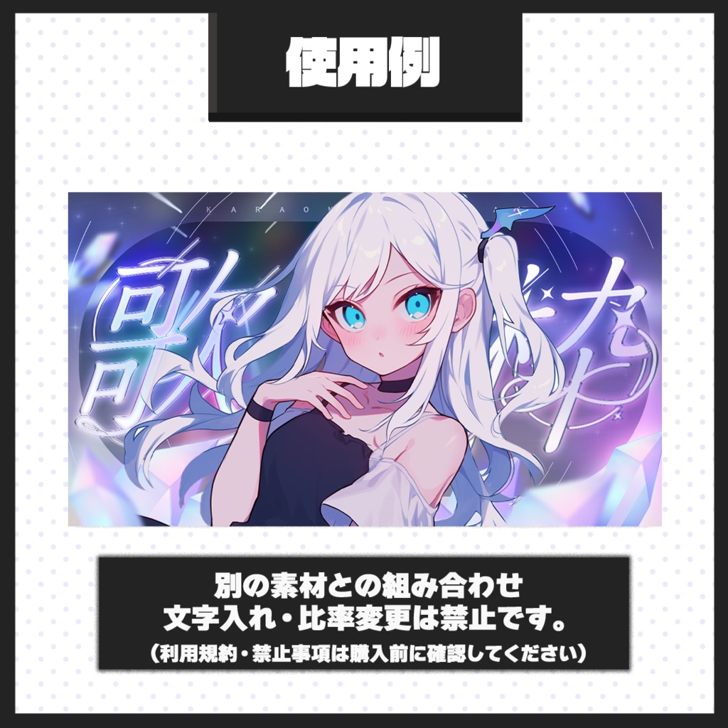 【歌枠配信】サムネイル素材【Vtuber・配信者向け】104