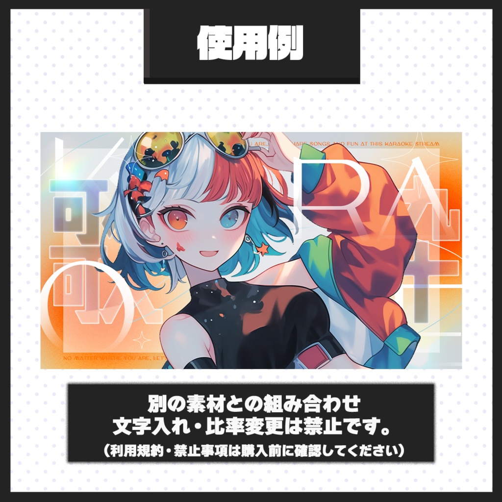 【歌枠配信】サムネイル素材【Vtuber・配信者向け】105