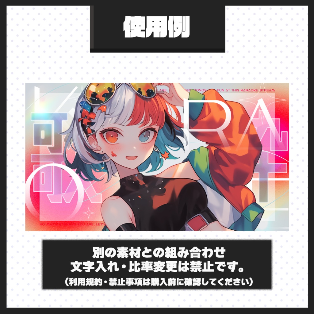 【歌枠配信】サムネイル素材【Vtuber・配信者向け】105