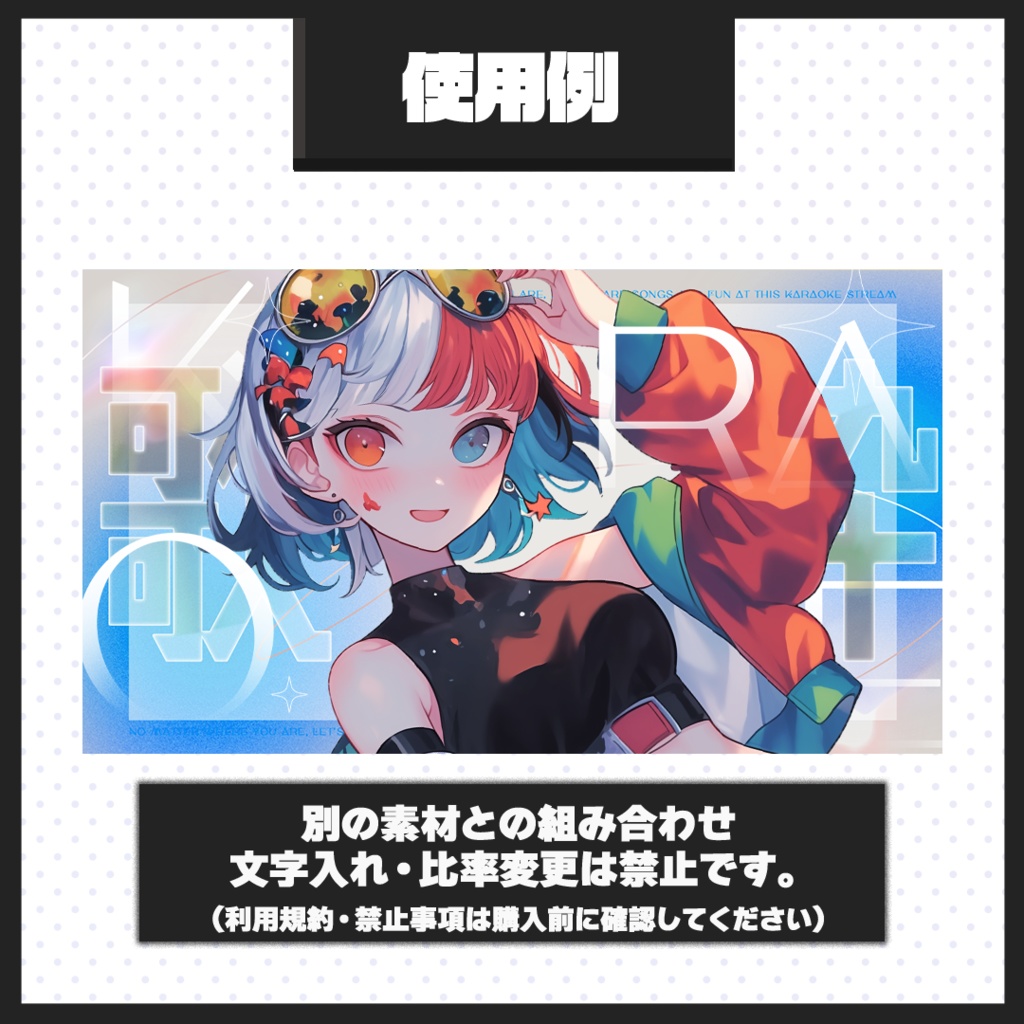 【歌枠配信】サムネイル素材【Vtuber・配信者向け】105