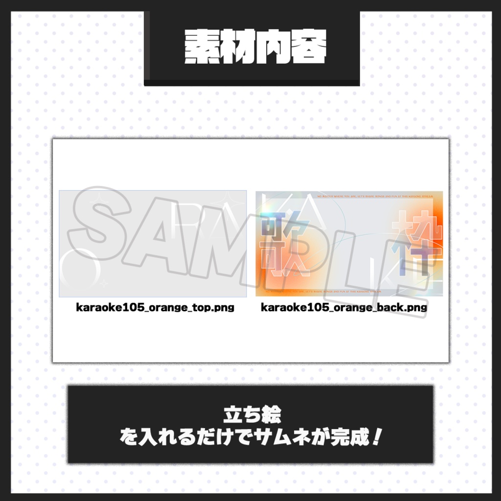 【歌枠配信】サムネイル素材【Vtuber・配信者向け】105