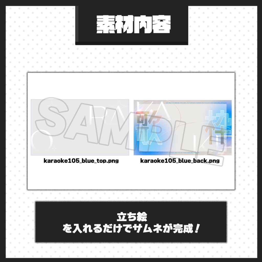 【歌枠配信】サムネイル素材【Vtuber・配信者向け】105