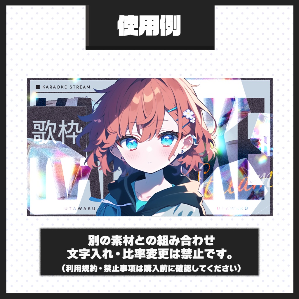 【歌枠配信】サムネイル素材【Vtuber・配信者向け】106