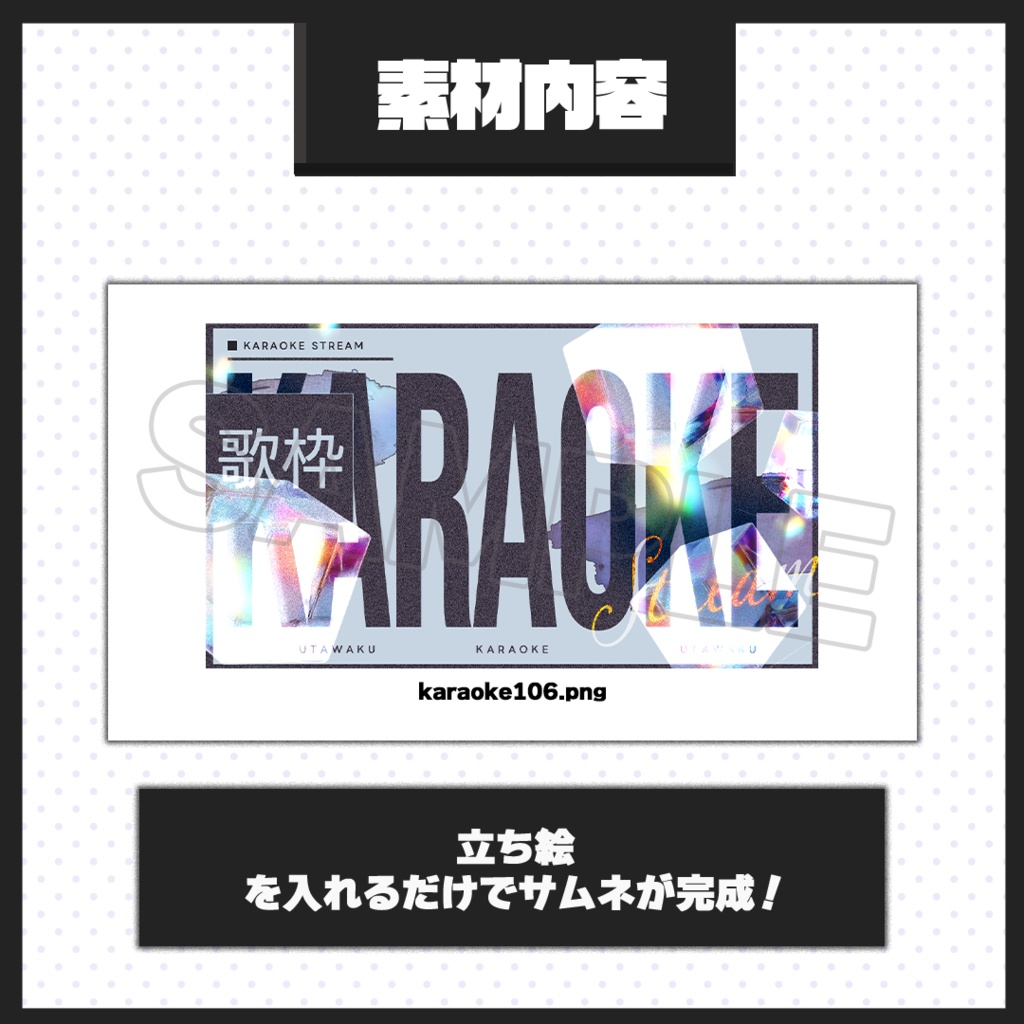 【歌枠配信】サムネイル素材【Vtuber・配信者向け】106