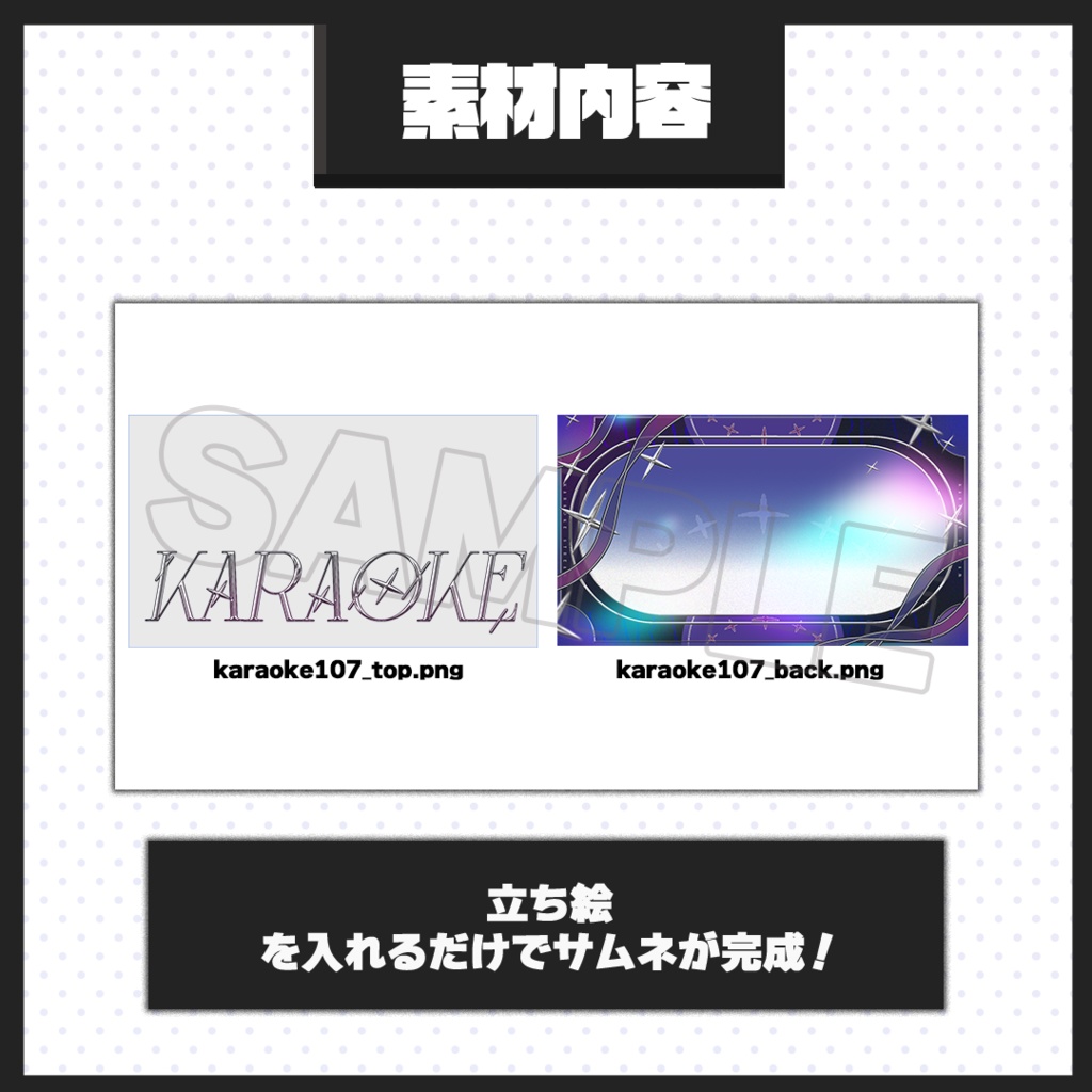 【歌枠配信】サムネイル素材【Vtuber・配信者向け】107