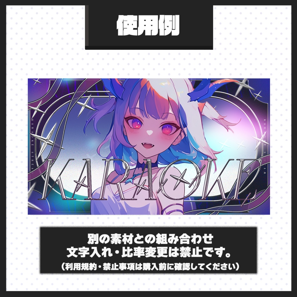 【歌枠配信】サムネイル素材【Vtuber・配信者向け】107