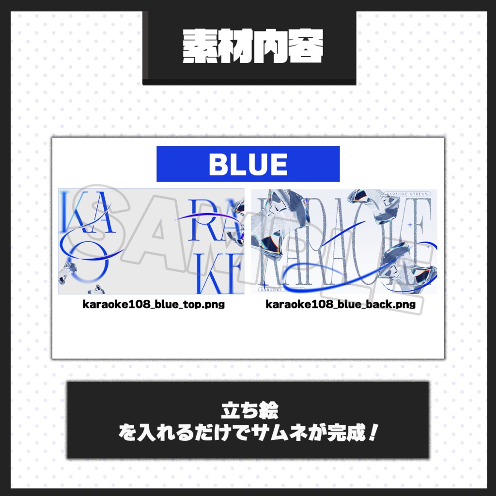 【歌枠配信】サムネイル素材【Vtuber・配信者向け】108