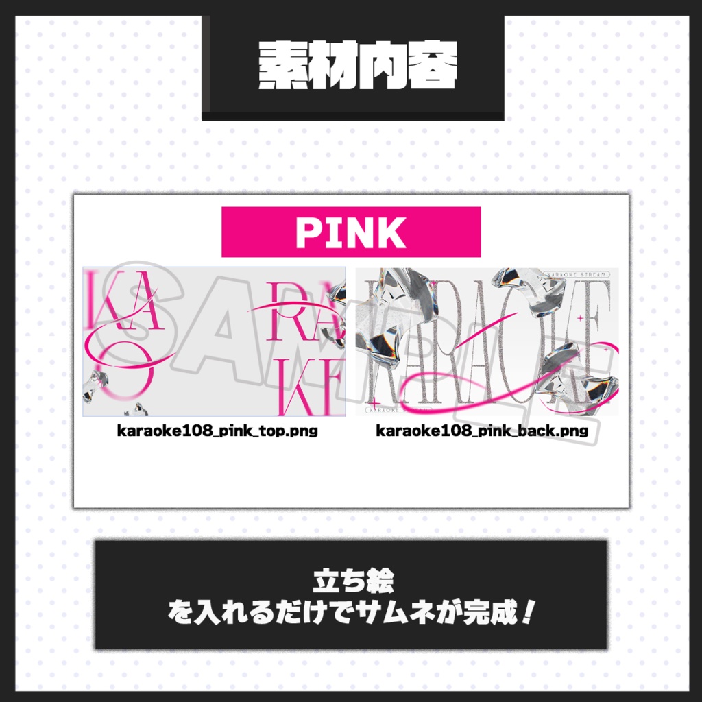【歌枠配信】サムネイル素材【Vtuber・配信者向け】108