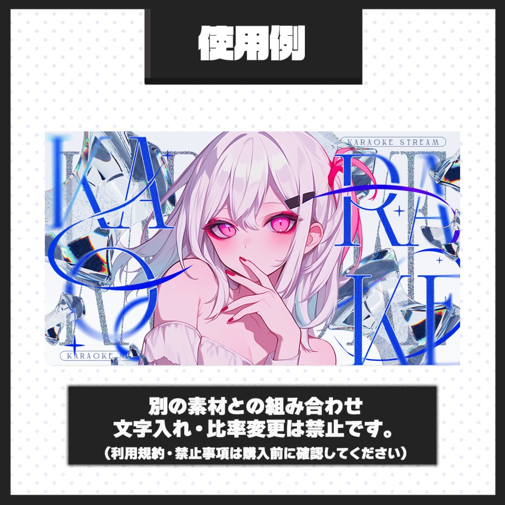 【歌枠配信】サムネイル素材【Vtuber・配信者向け】108