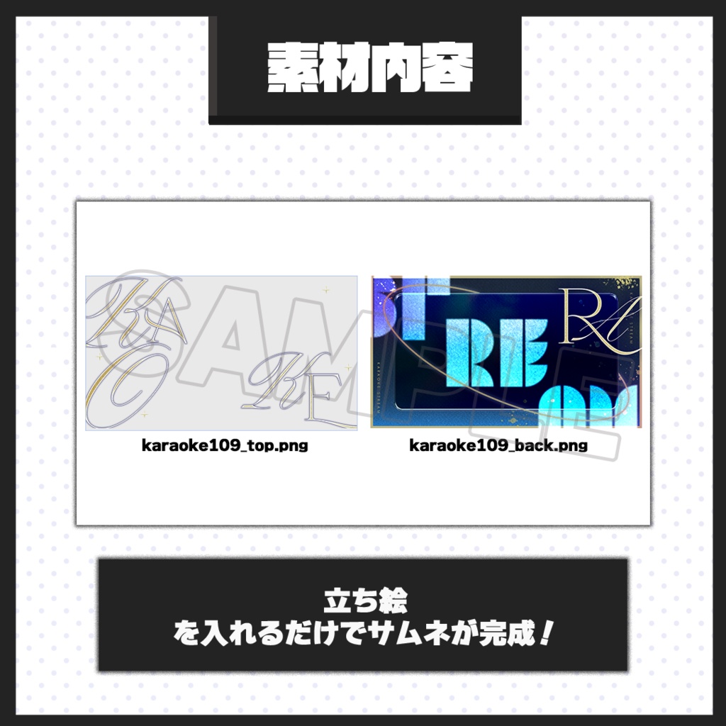 【歌枠配信】サムネイル素材【Vtuber・配信者向け】109