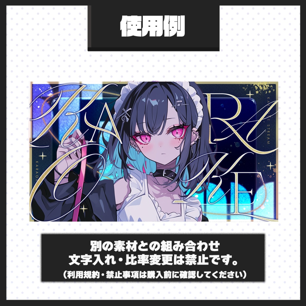 【歌枠配信】サムネイル素材【Vtuber・配信者向け】109