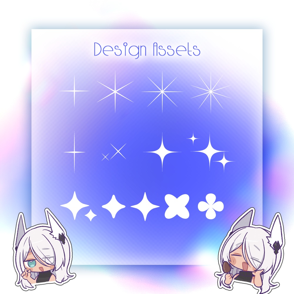 【素材パック】キラキラ素材パック【VTuber向け】