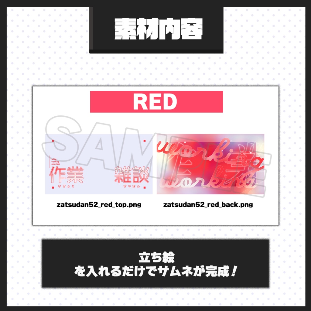 【作業/雑談配信】サムネイル素材【Vtuber・配信者向け】52