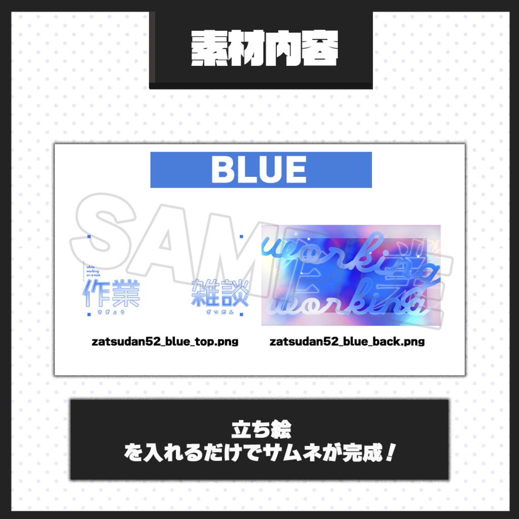 【作業/雑談配信】サムネイル素材【Vtuber・配信者向け】52