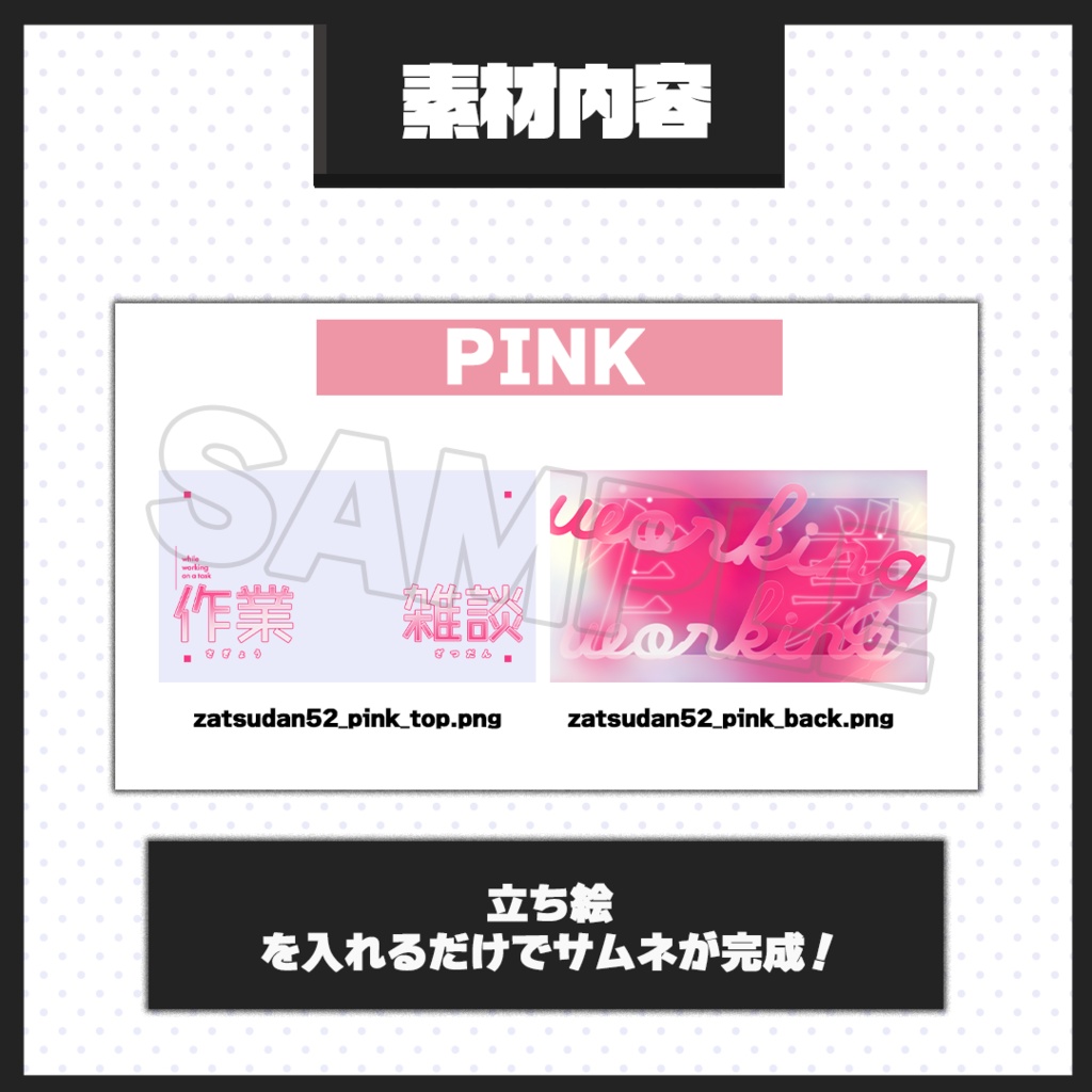 【作業/雑談配信】サムネイル素材【Vtuber・配信者向け】52