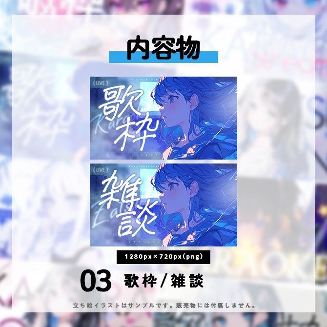 【数量限定】サムネイル素材ウィンターパック2025【VTuber向け】