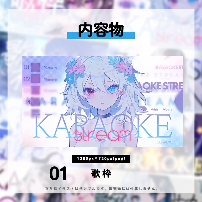 【数量限定】サムネイル素材ウィンターパック2025【VTuber向け】