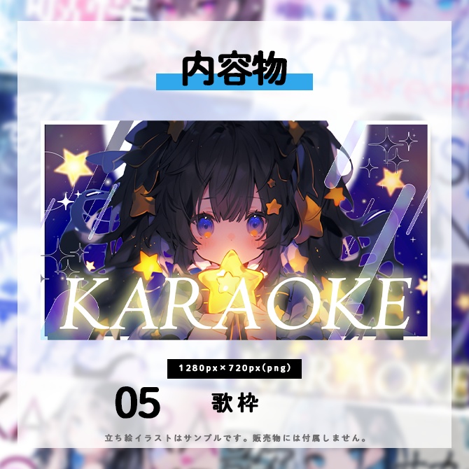 【数量限定】サムネイル素材ウィンターパック2025【VTuber向け】