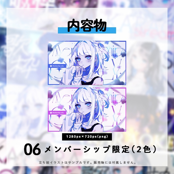 【数量限定】サムネイル素材ウィンターパック2025【VTuber向け】