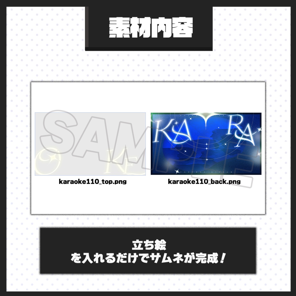 【歌枠配信】サムネイル素材【Vtuber・配信者向け】110