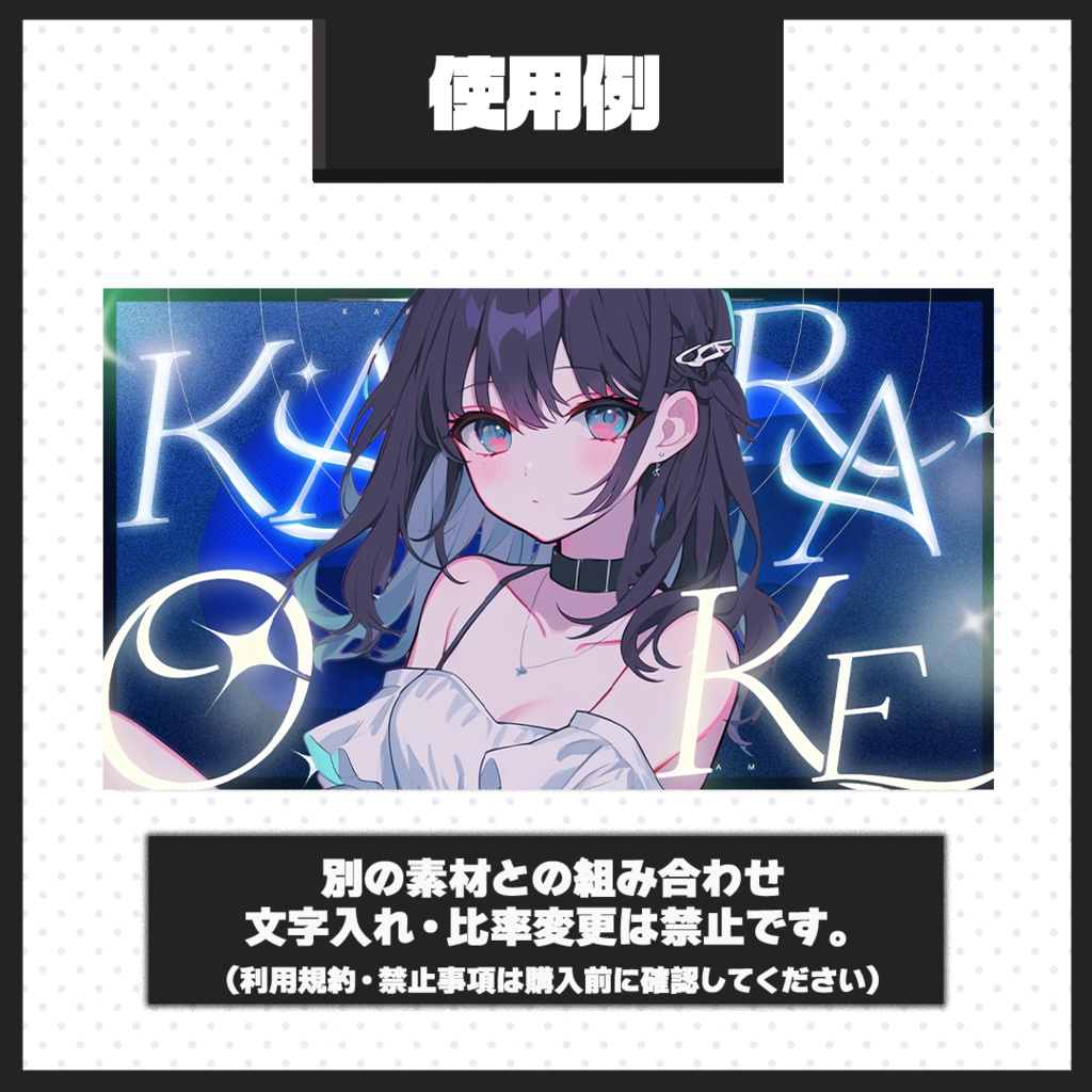 【歌枠配信】サムネイル素材【Vtuber・配信者向け】110