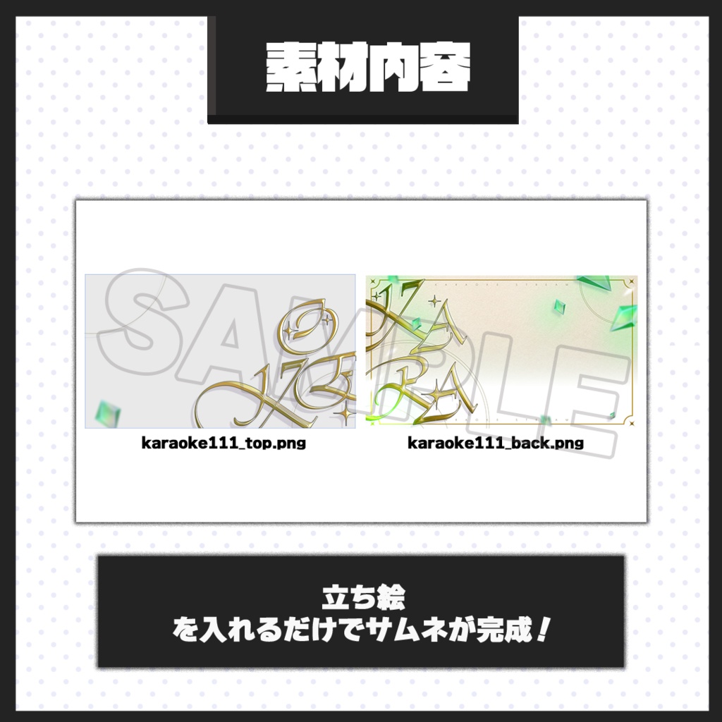【歌枠配信】サムネイル素材【Vtuber・配信者向け】111