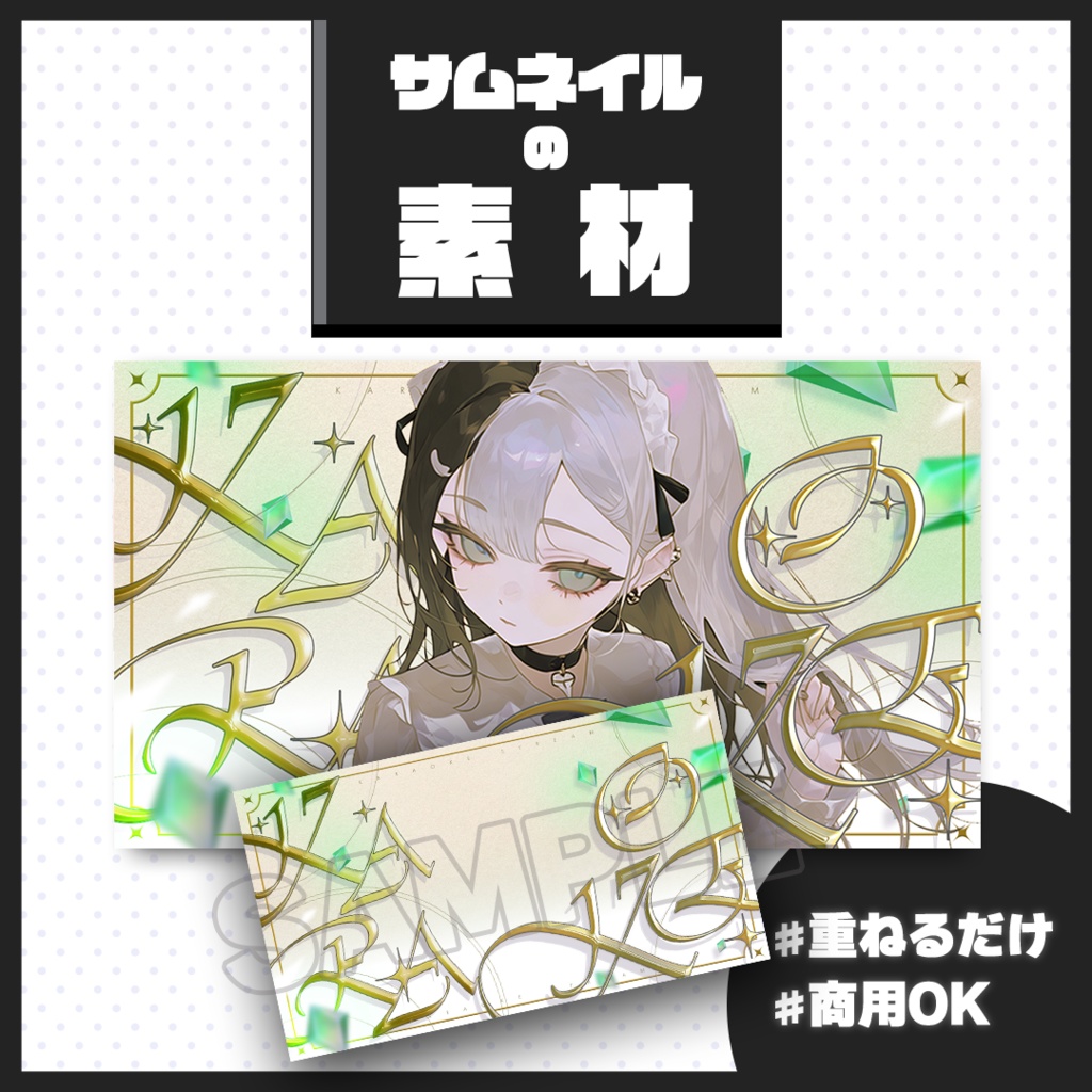 【歌枠配信】サムネイル素材【Vtuber・配信者向け】111