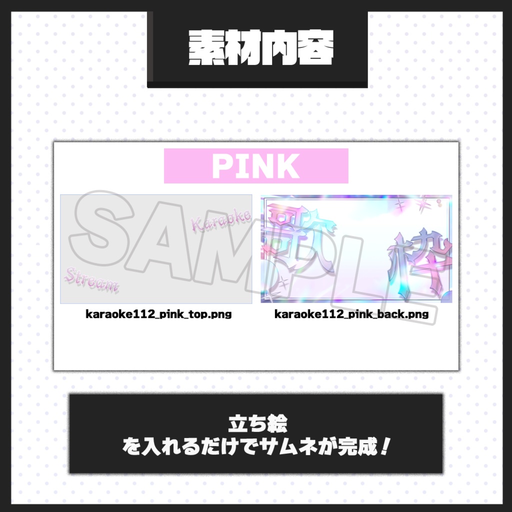【歌枠配信】サムネイル素材【Vtuber・配信者向け】112