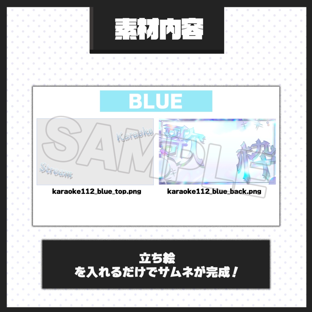 【歌枠配信】サムネイル素材【Vtuber・配信者向け】112