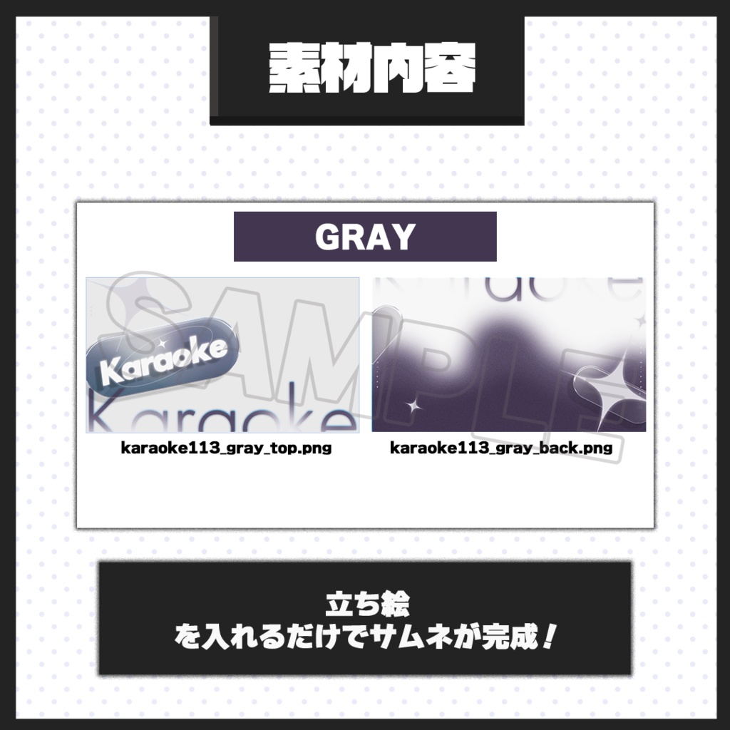 【歌枠配信】サムネイル素材【Vtuber・配信者向け】113
