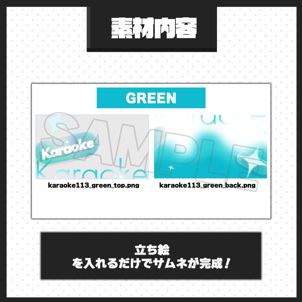 【歌枠配信】サムネイル素材【Vtuber・配信者向け】113