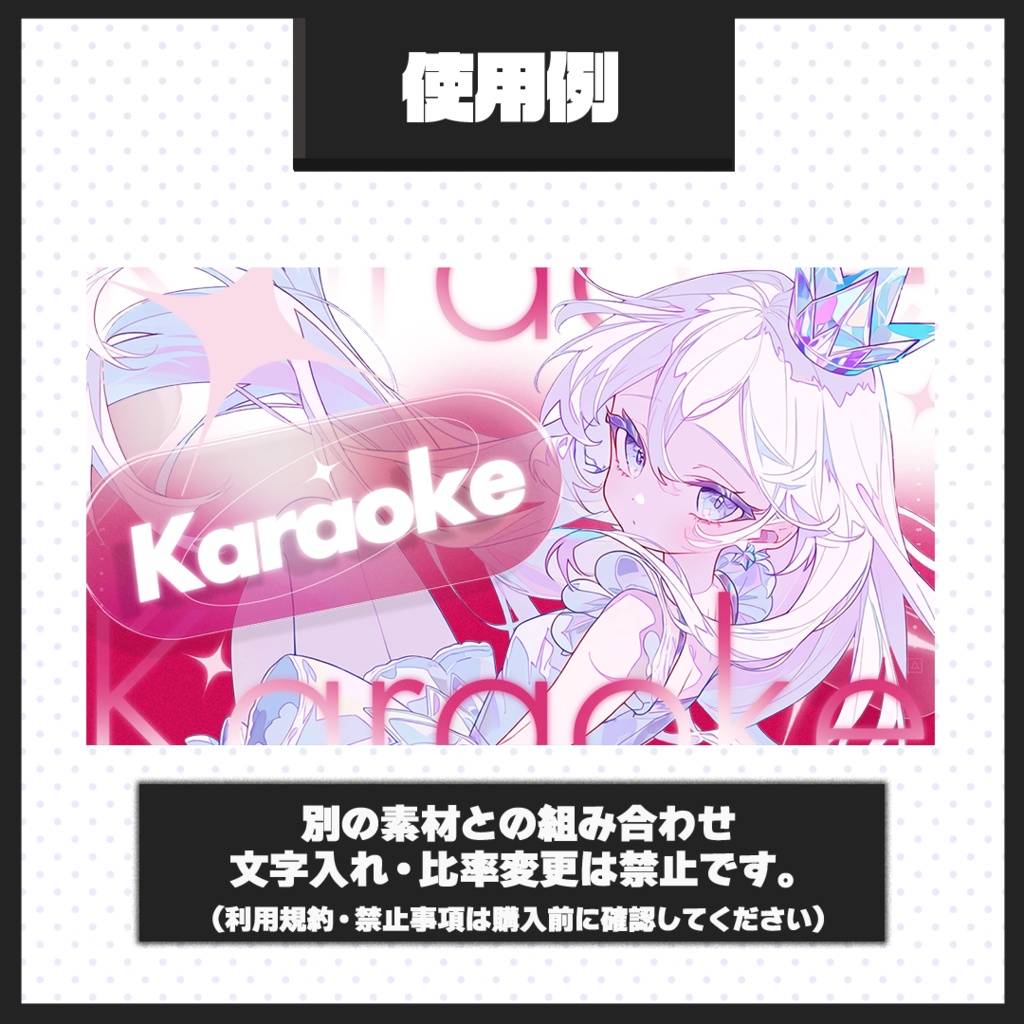 【歌枠配信】サムネイル素材【Vtuber・配信者向け】113