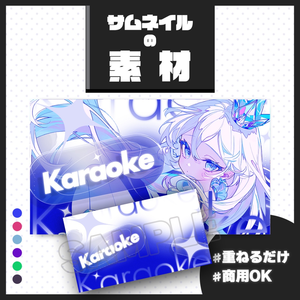 【歌枠配信】サムネイル素材【Vtuber・配信者向け】113