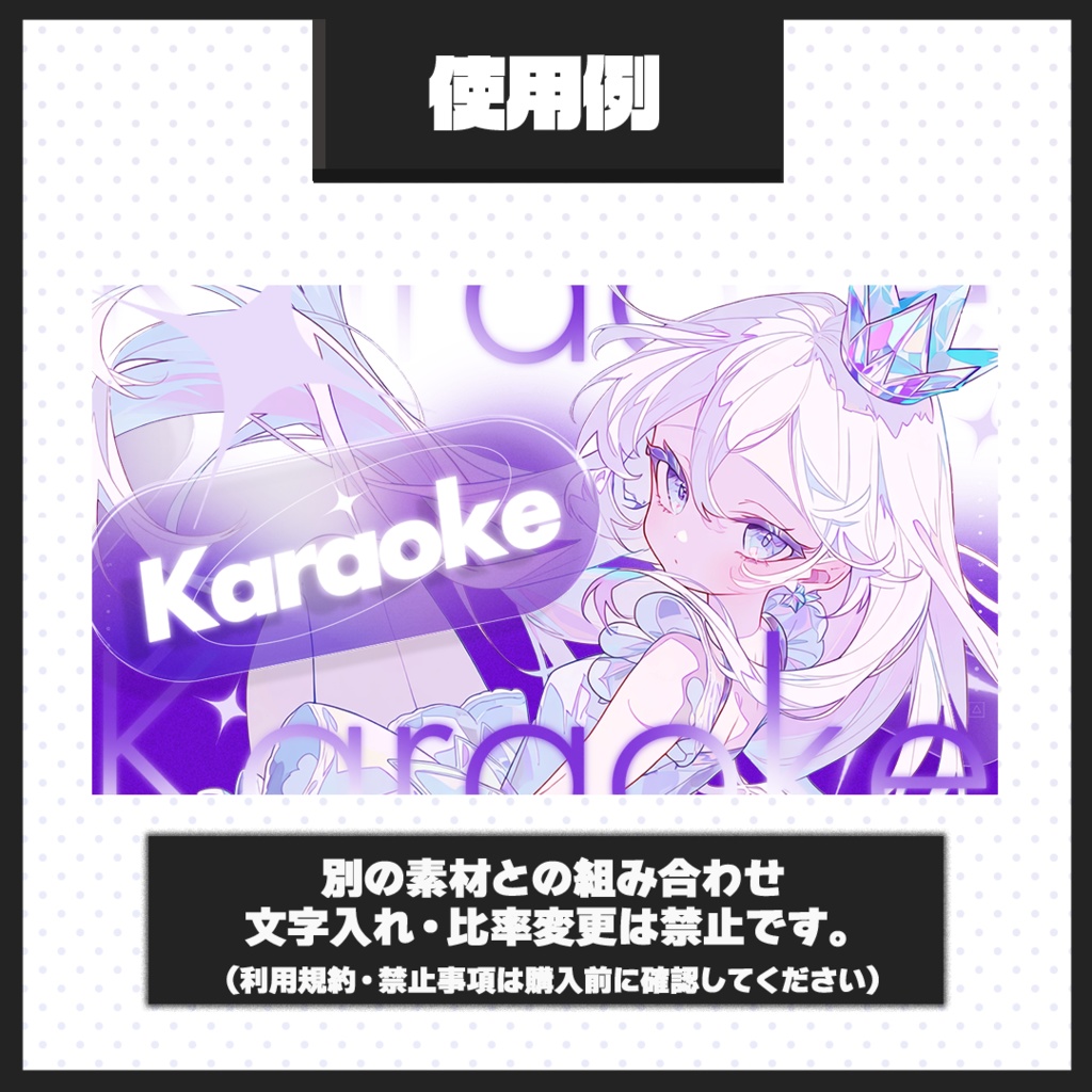 【歌枠配信】サムネイル素材【Vtuber・配信者向け】113