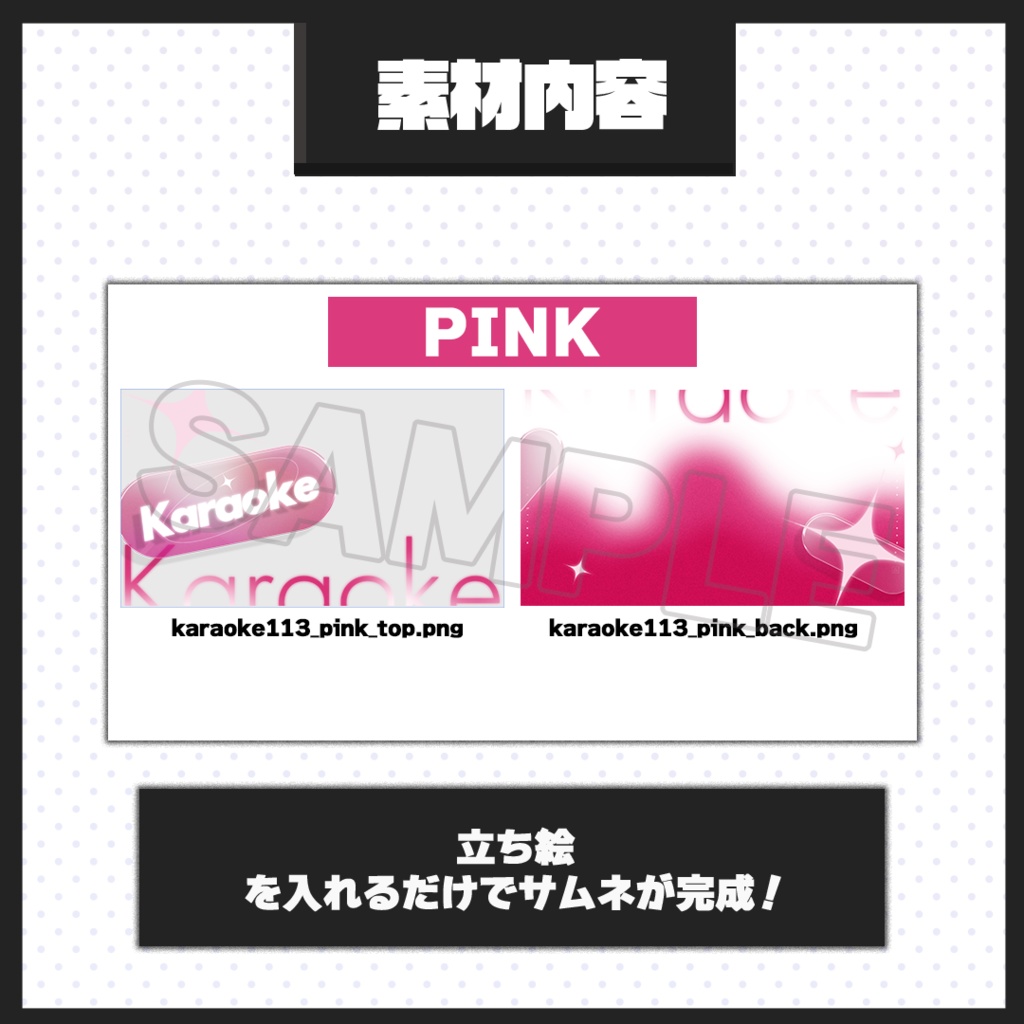 【歌枠配信】サムネイル素材【Vtuber・配信者向け】113