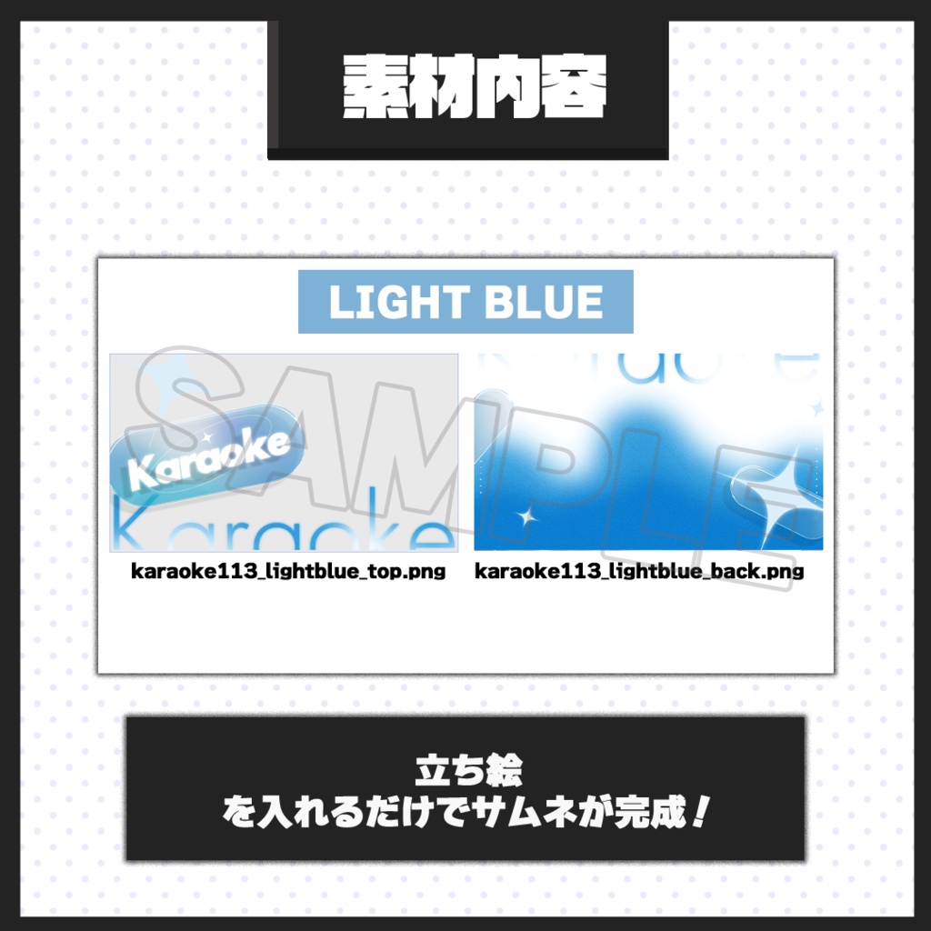 【歌枠配信】サムネイル素材【Vtuber・配信者向け】113