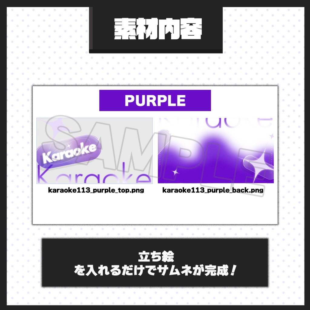 【歌枠配信】サムネイル素材【Vtuber・配信者向け】113