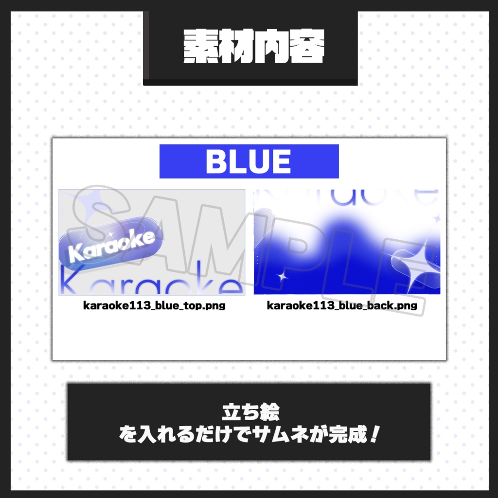 【歌枠配信】サムネイル素材【Vtuber・配信者向け】113