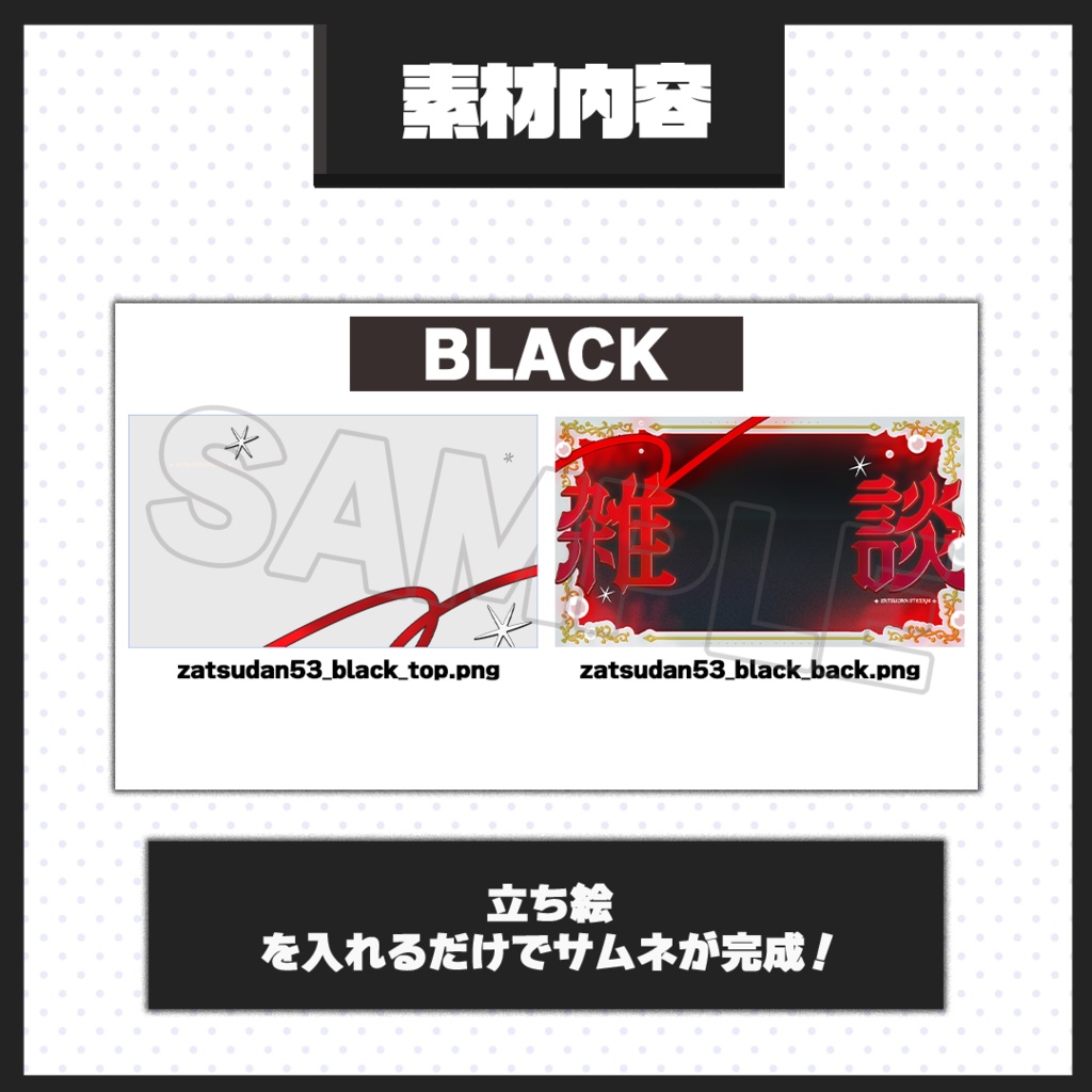 【雑談配信】サムネイル素材【Vtuber・配信者向け】53