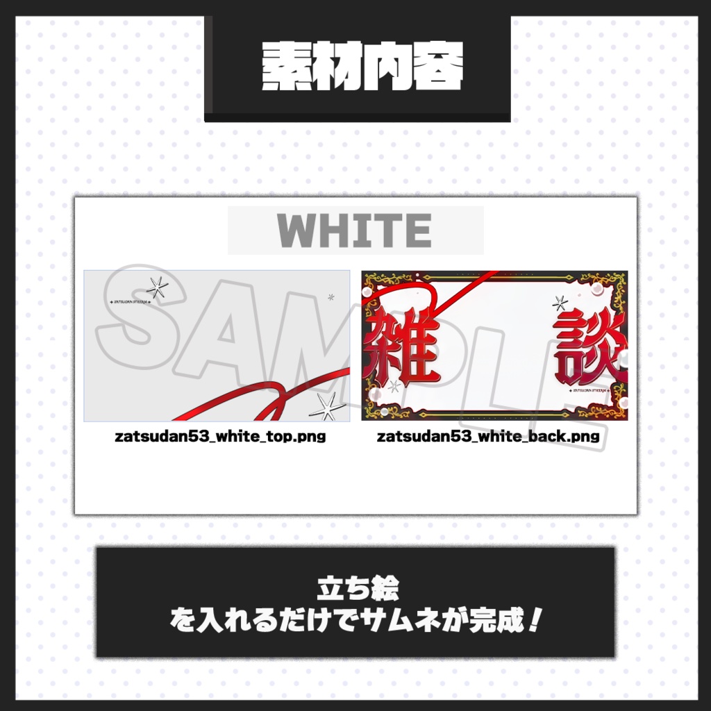 【雑談配信】サムネイル素材【Vtuber・配信者向け】53