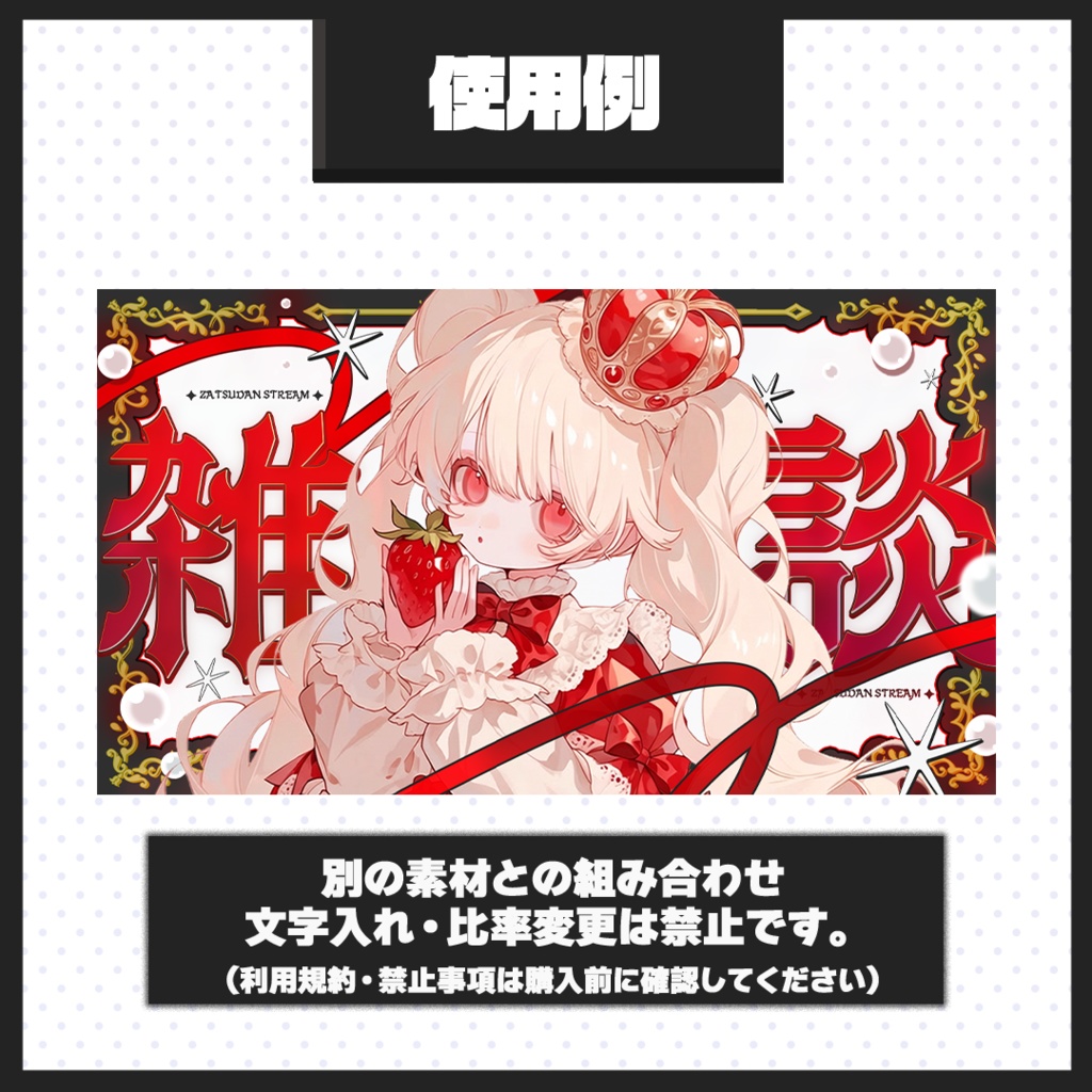 【雑談配信】サムネイル素材【Vtuber・配信者向け】53